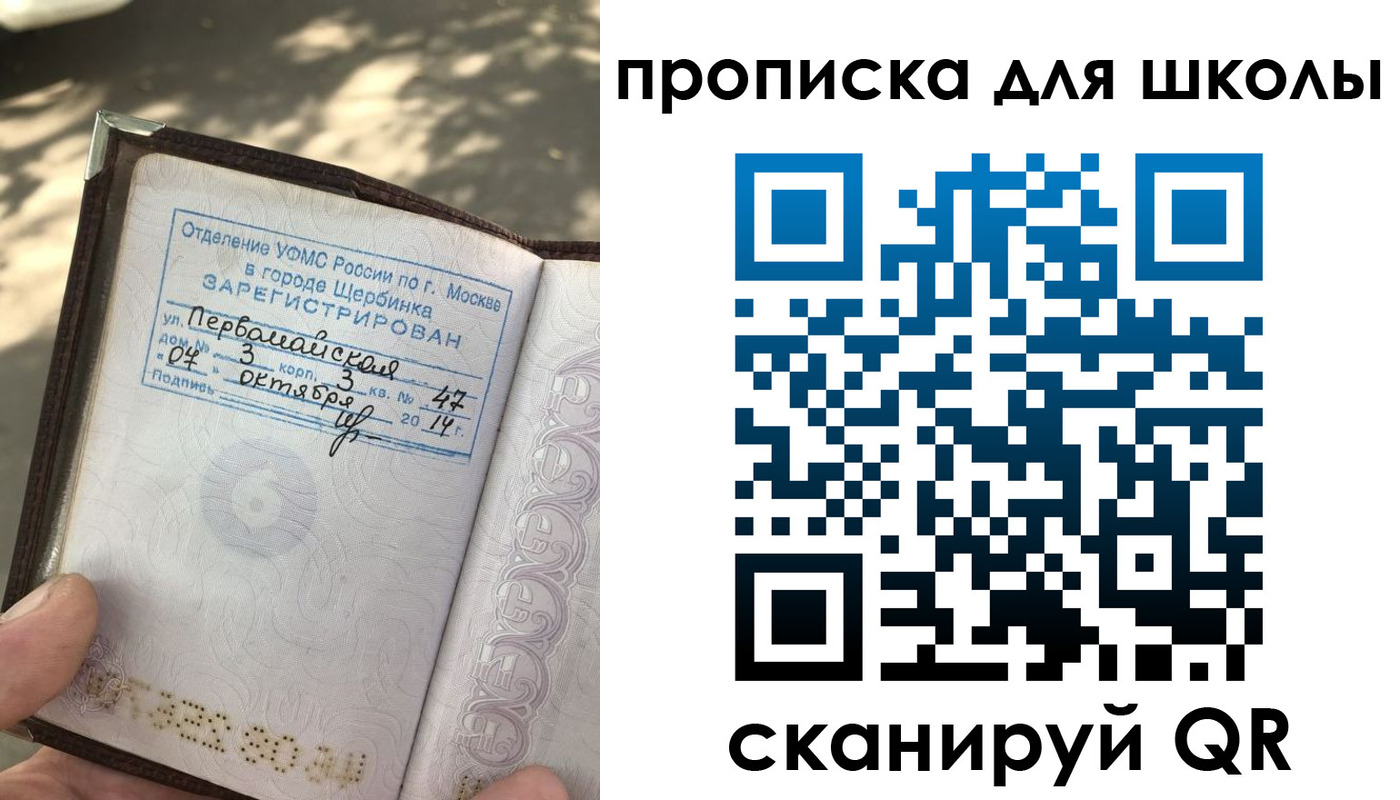прописка в квартире в Екатеринбурге