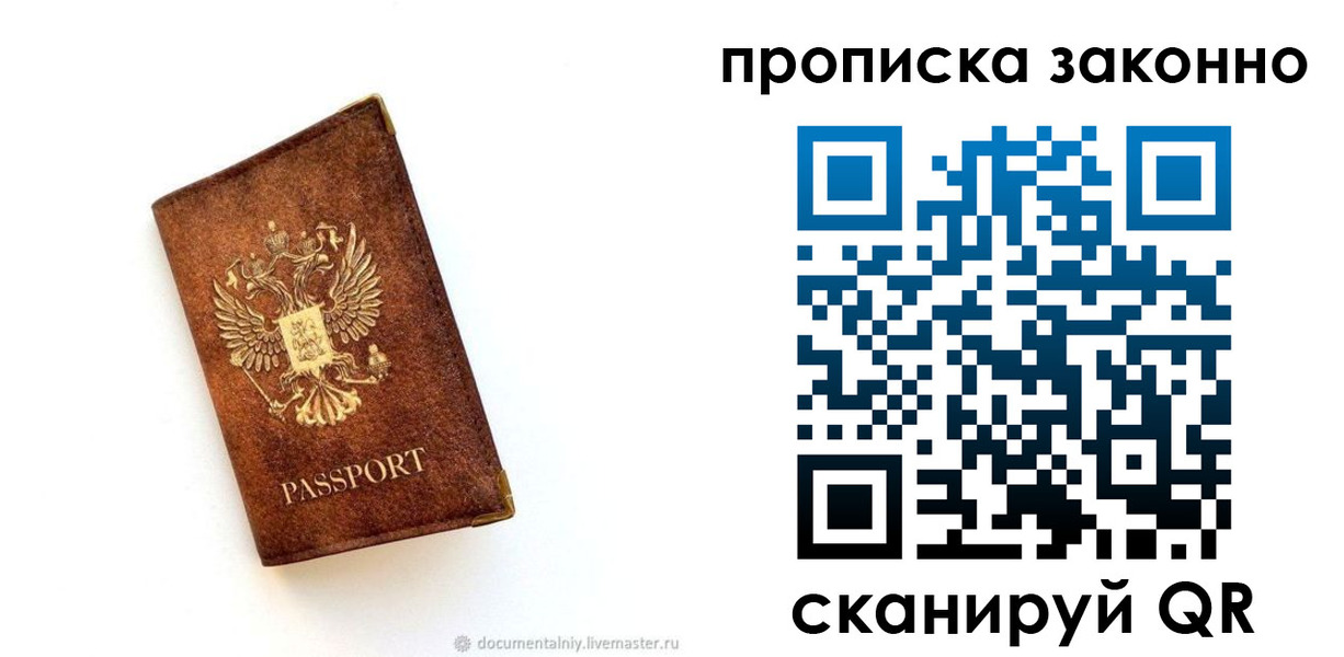 временная регистрация для школы в Екатеринбурге