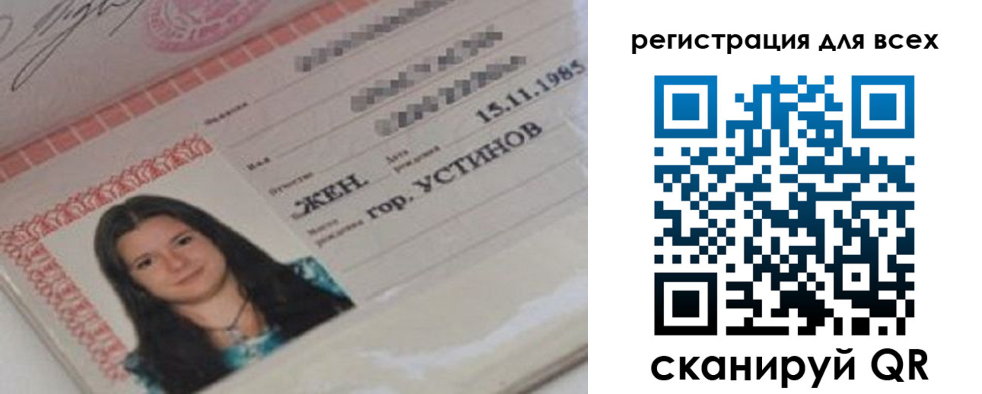 прописка для военкомата в Екатеринбурге