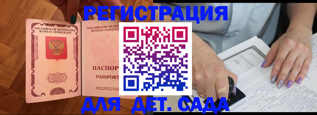 временная регистрация недорого в Екатеринбурге