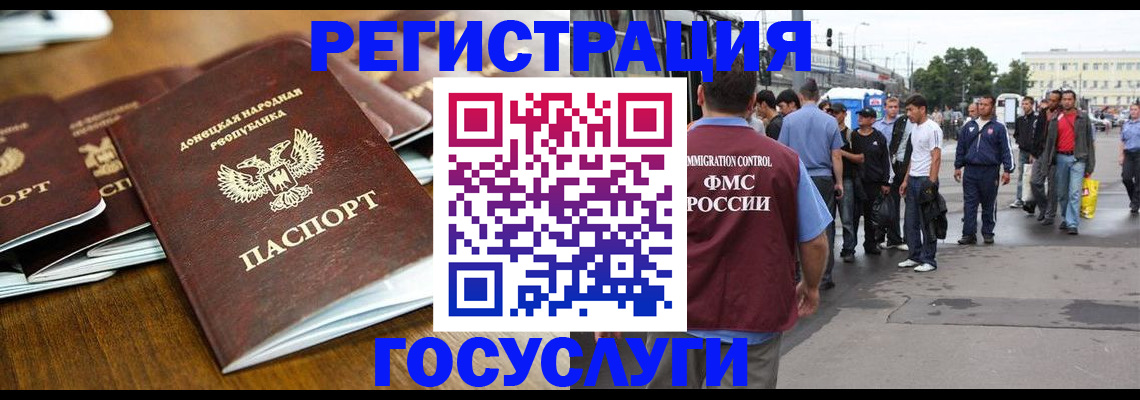 миграционный учет в Екатеринбурге