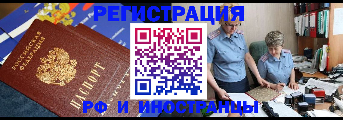 прописка 2025 в Екатеринбурге
