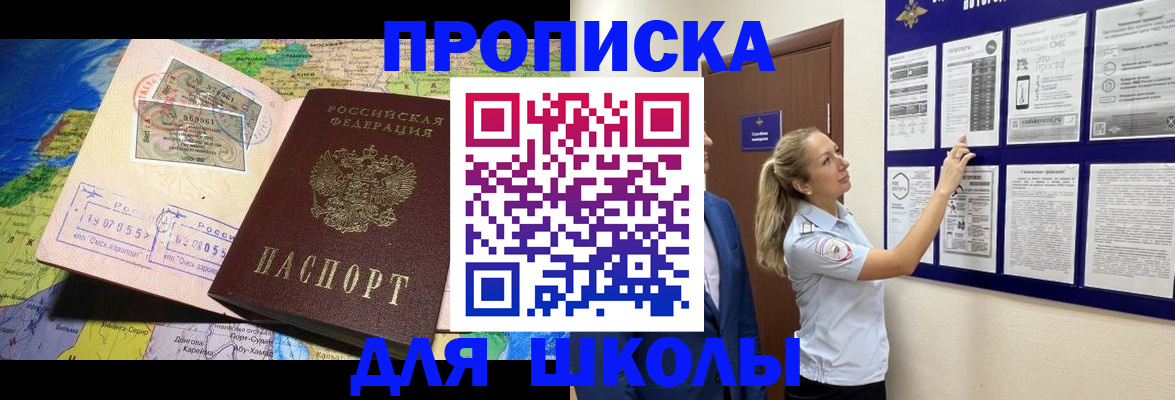 временная регистрация надежно в Екатеринбурге