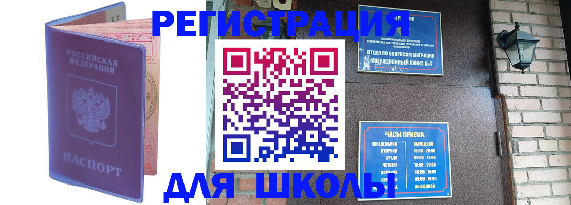 прописка паспорт в Екатеринбурге