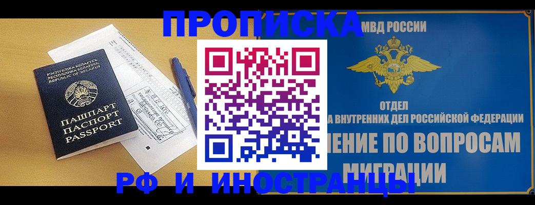 временная регистрация 2025 в Екатеринбурге