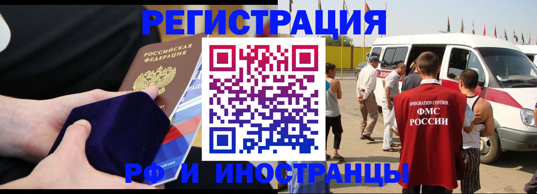 временная регистрация поиск в Екатеринбурге